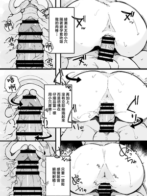 [BlossomSphere (桜湯ハル)] 引っ越し先の近隣住民の性欲がヤバすぎて、毎日キンタマ空っぽにされる件。 [中国翻訳]_0049