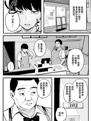 [BlossomSphere (桜湯ハル)] 引っ越し先の近隣住民の性欲がヤバすぎて、毎日キンタマ空っぽにされる件。 [中国翻訳]_0056