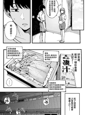 [BlossomSphere (桜湯ハル)] 引っ越し先の近隣住民の性欲がヤバすぎて、毎日キンタマ空っぽにされる件。 [中国翻訳]_0059