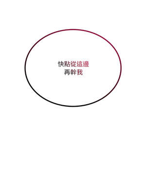 想要擁有她 86-87話_86_01_wynv