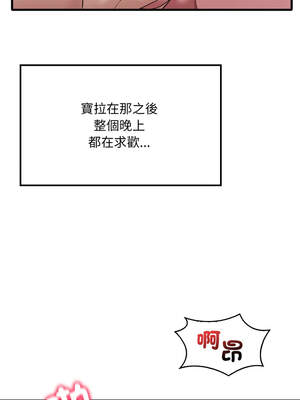 想要擁有她 86-87話_86_05_fisb