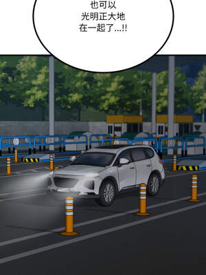 想要擁有她 86-87話_86_12_ehim