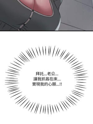 想要擁有她 86-87話_86_14_iebx