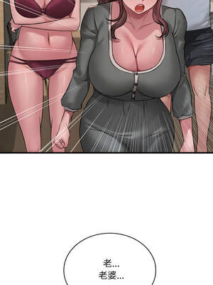 想要擁有她 86-87話_87_06_efgi