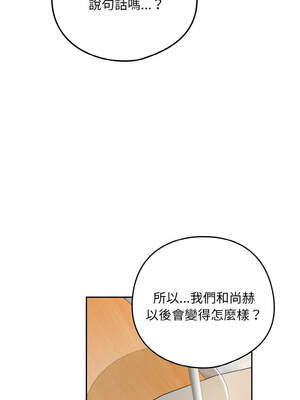 下班後的秘密關係 78-79話_79_06_yuvi