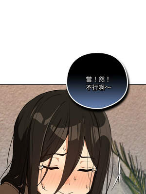 下班後的秘密關係 78-79話_79_07_tbkk