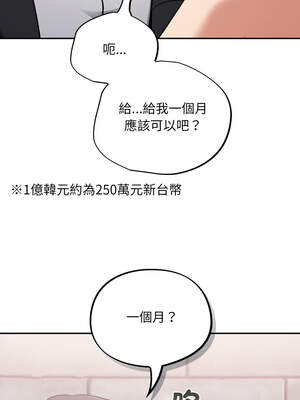 傻傻病毒 43-44話_44_03_aesw