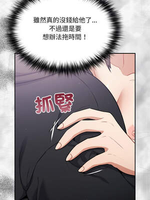 傻傻病毒 43-44話_44_04_qnnx