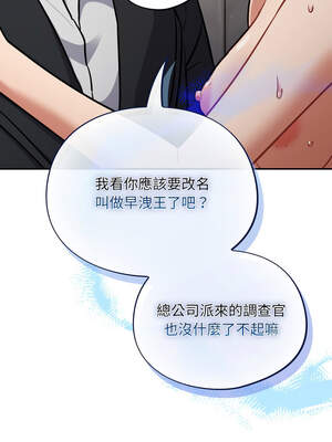 傻傻病毒 43-44話_44_11_rpgw