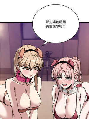 不如當條狗 29-30話_29_01_ssff