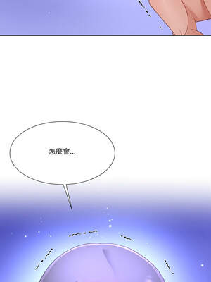 爸爸男友二選一 32-33話_32_01_ohrb