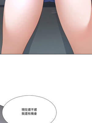 爸爸男友二選一 32-33話_32_03_vype