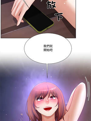 爸爸男友二選一 32-33話_32_05_tqis