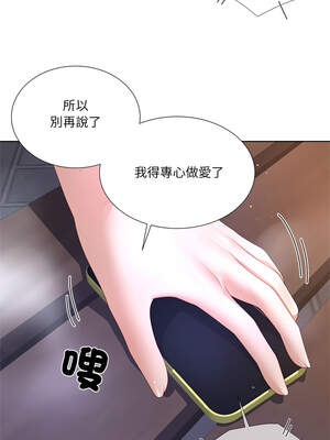 爸爸男友二選一 32-33話_32_10_miyf