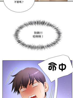 爸爸男友二選一 32-33話_33_10_omuk