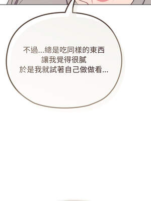 戀上年上的她 30-31話_30_06_dlrm