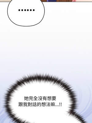 戀上年上的她 30-31話_30_08_oijw