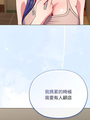 戀上年上的她 30-31話_30_11_jfuj