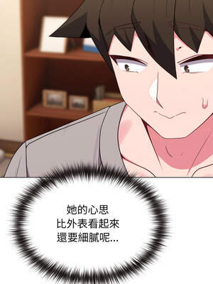 戀上年上的她 30-31話_30_16_vmou