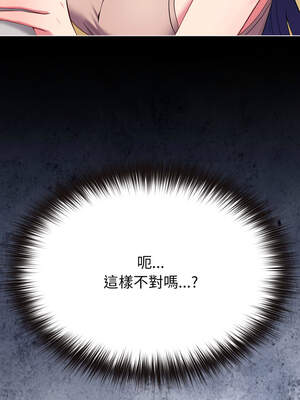 戀上年上的她 30-31話_30_18_ness