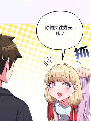 戀上年上的她 30-31話_31_14_jgeb