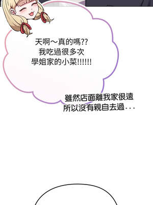 戀上年上的她 30-31話_31_15_gowf