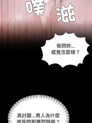 邪惡的善意 27-28話_27_10_uyob