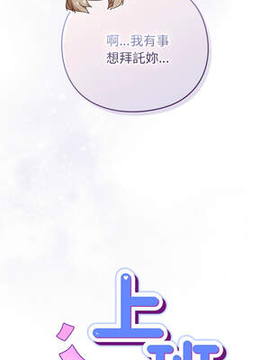 上班不要太認真 21-22話_21_06_vvas