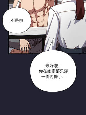 上班不要太認真 21-22話_21_13_ikee