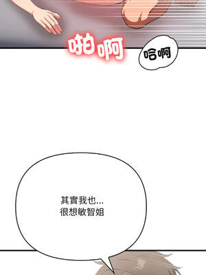 請問妳哪位？16-17話_16_10_eboh