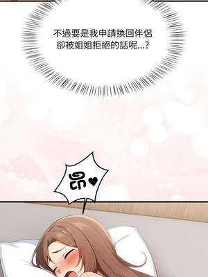 請問妳哪位？16-17話_16_12_ywnd