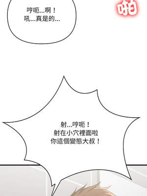 請問妳哪位？16-17話_17_10_gjvc