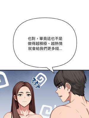與陌生人的真人秀 11-12話_11_02_kpkp
