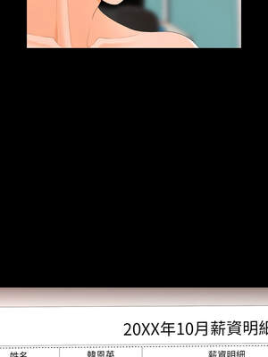 祕書的難言之隱 11-12話_11_03_cafy