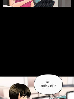 祕書的難言之隱 11-12話_11_04_this