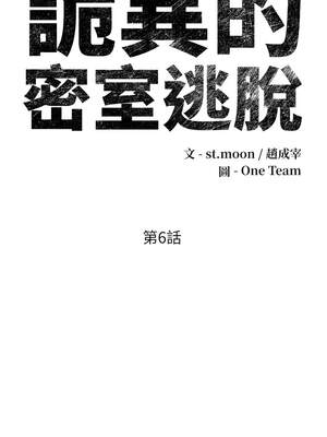 詭異的密室逃脫 5-6話_06_02_lclt