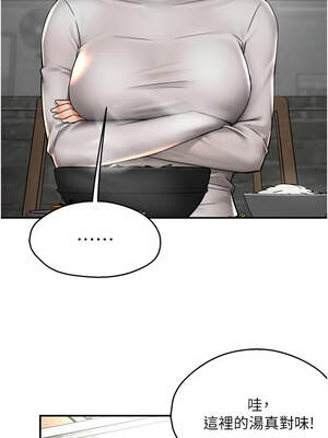 癢樂多阿姨 83話_83_01_hcah