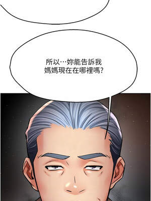 癢樂多阿姨 83話_83_06_rgtv