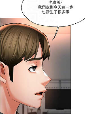 癢樂多阿姨 83話_83_09_sldc