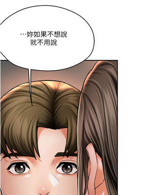 癢樂多阿姨 83話_83_12_yigb