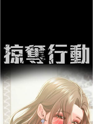 掠奪行動 77-78話_77_02_cmco