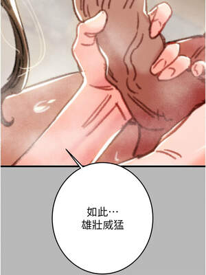 掠奪行動 77-78話_77_04_aooy