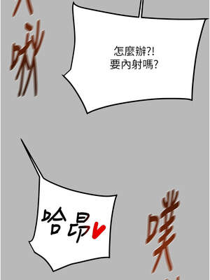 掠奪行動 77-78話_77_15_glav