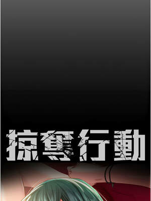 掠奪行動 77-78話_78_04_atya