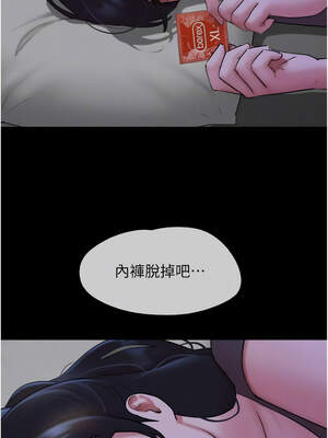 韶恩 71-72話_71_05_yyfe