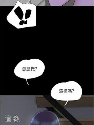 韶恩 71-72話_71_06_qehk