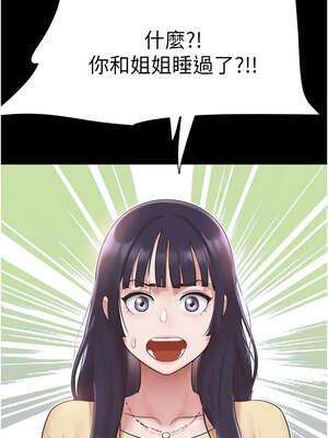 韶恩 71-72話_72_04_kjmf