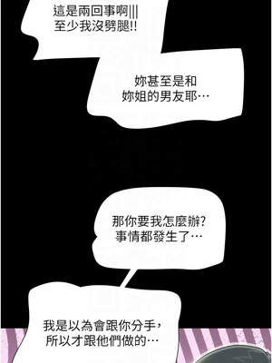 韶恩 71-72話_72_05_usqw