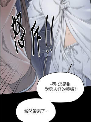 最強家丁 59-60話_59_03_fttb