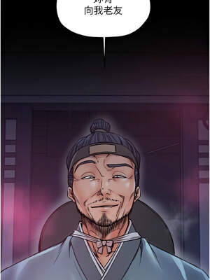 最強家丁 59-60話_59_09_buin